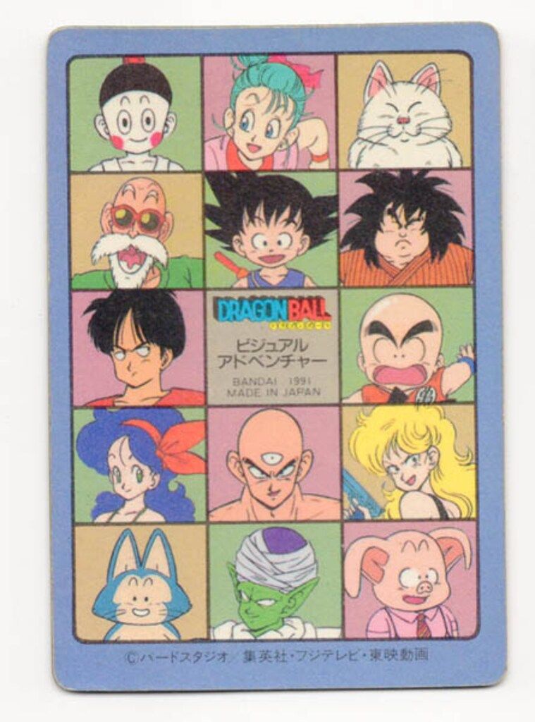 psa8ドラゴンボールカードダス ビジュアルアドベンチャー 神龍と悟空