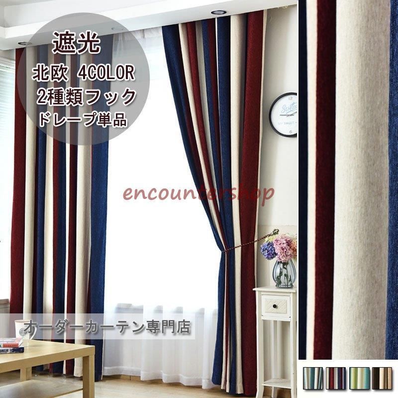 刺繍レースカーテン クローバー ラッキー 刺繍柄 おしゃれ 刺繍レース