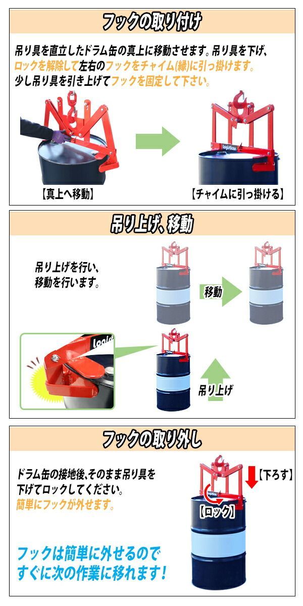 ドラム缶吊り具 荷重約500kg スチール 赤 ドラム缶縦吊り具 ドラム缶吊