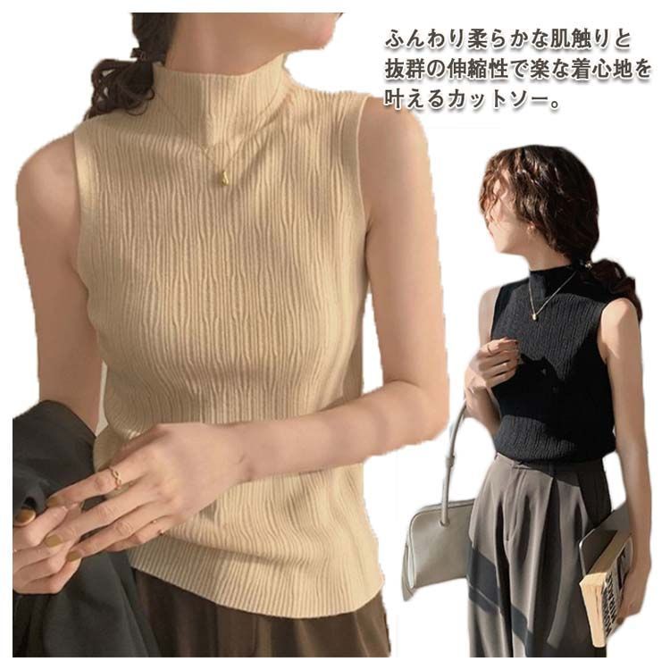 ハイネックノースリーブ トップス ニット レディース