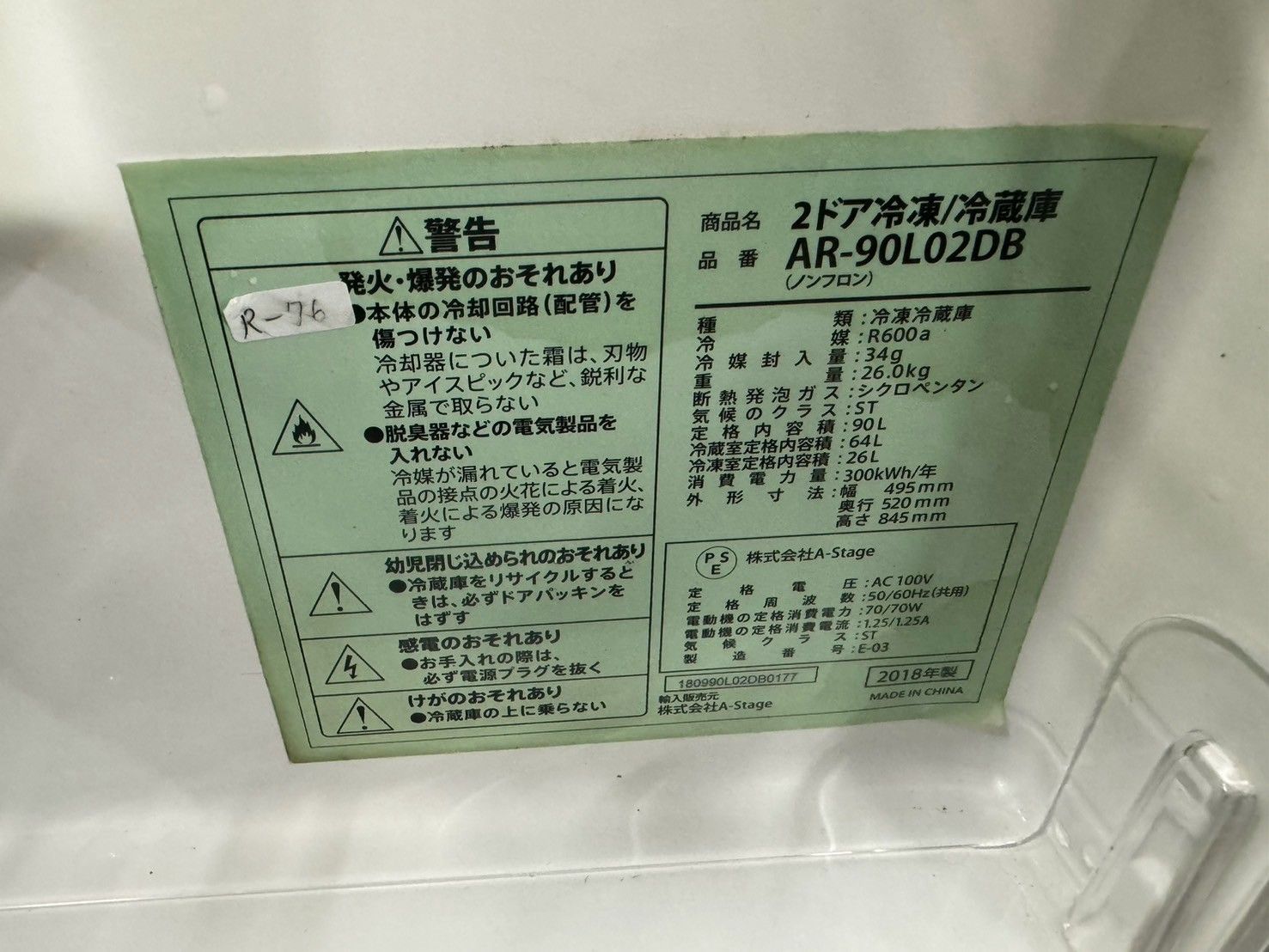 生活家電 大阪送料無料☆3か月保障付き☆冷蔵庫☆グランドライン