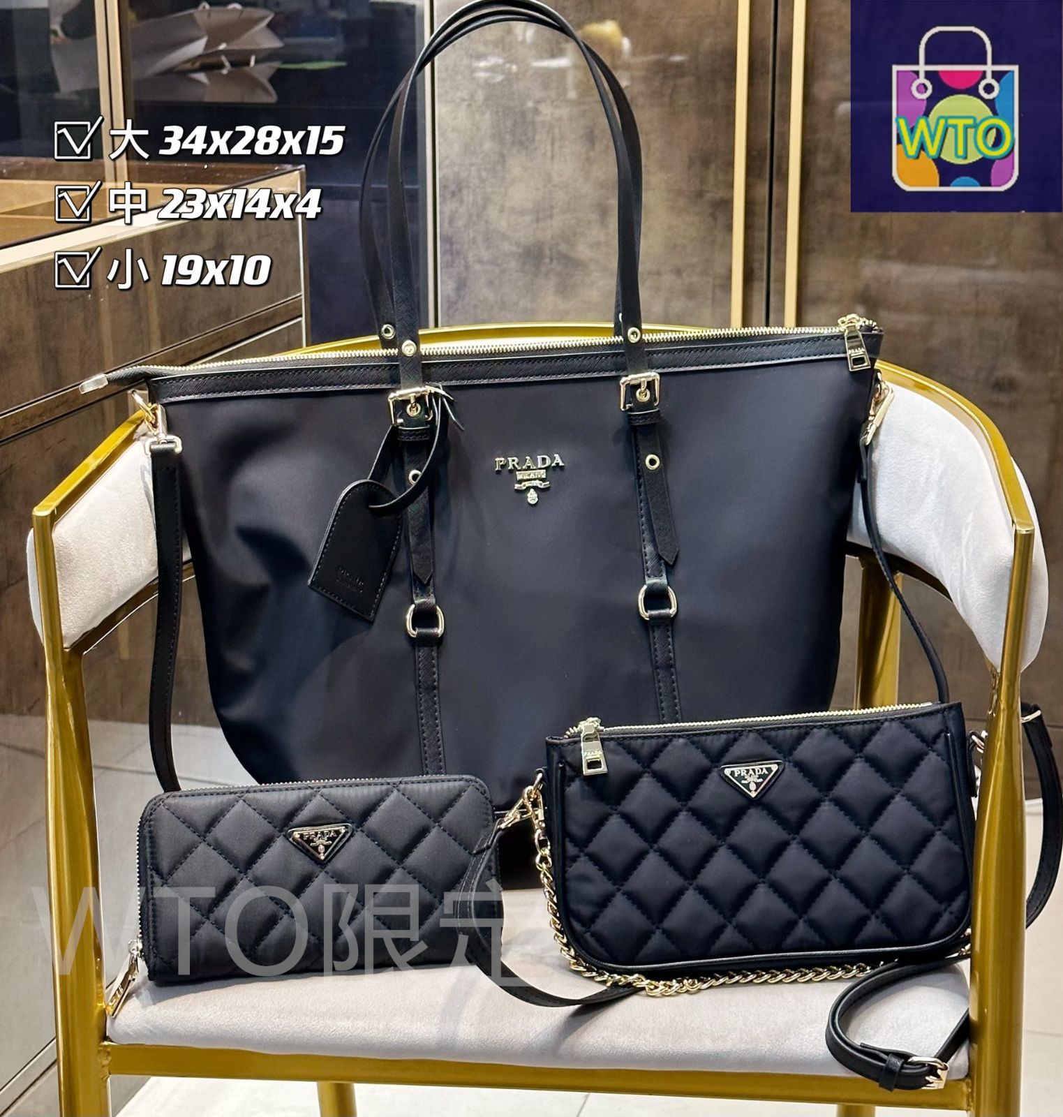 今日特価】Prada プラダ 組み合わせパック 三つの割引価格-WTO3
