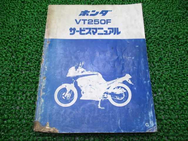 VT250F サービスマニュアル ホンダ 正規 中古 バイク 整備書 MC15