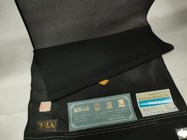 平和屋着物＊夏物 黒紋付 黒反物 着尺 絽 草木染 ♥ DAAW7969zzz