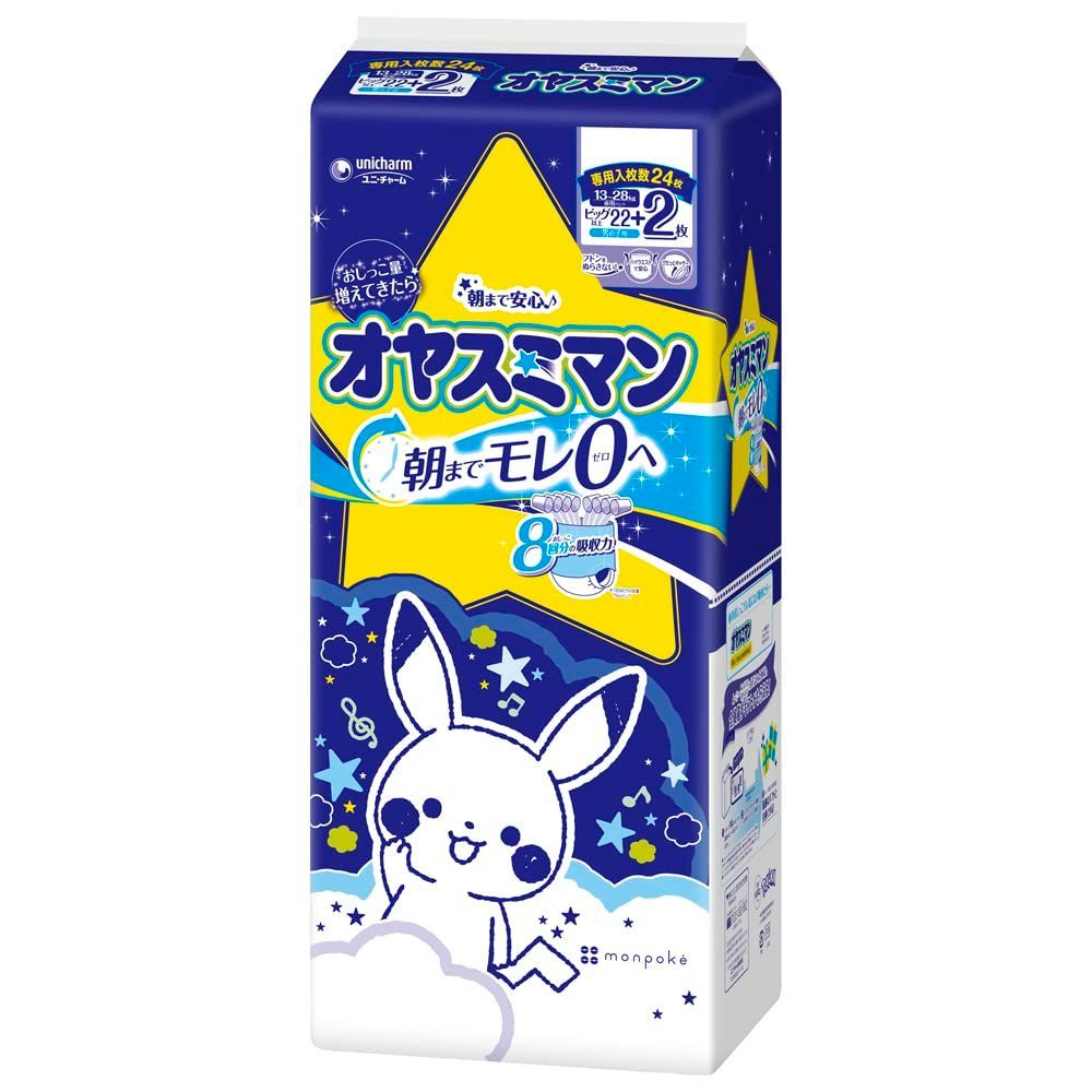 オヤスミマン 男の子 13〜28キロ - おむつ用品