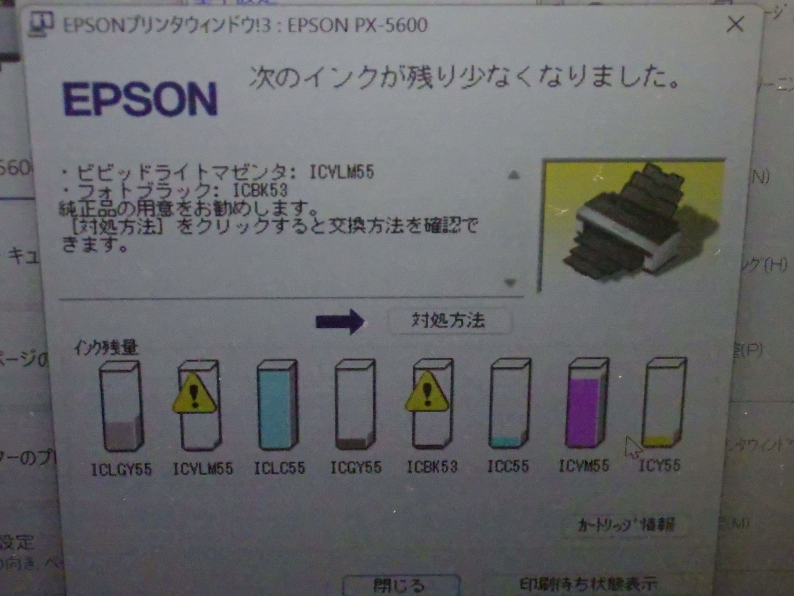 PX-5600