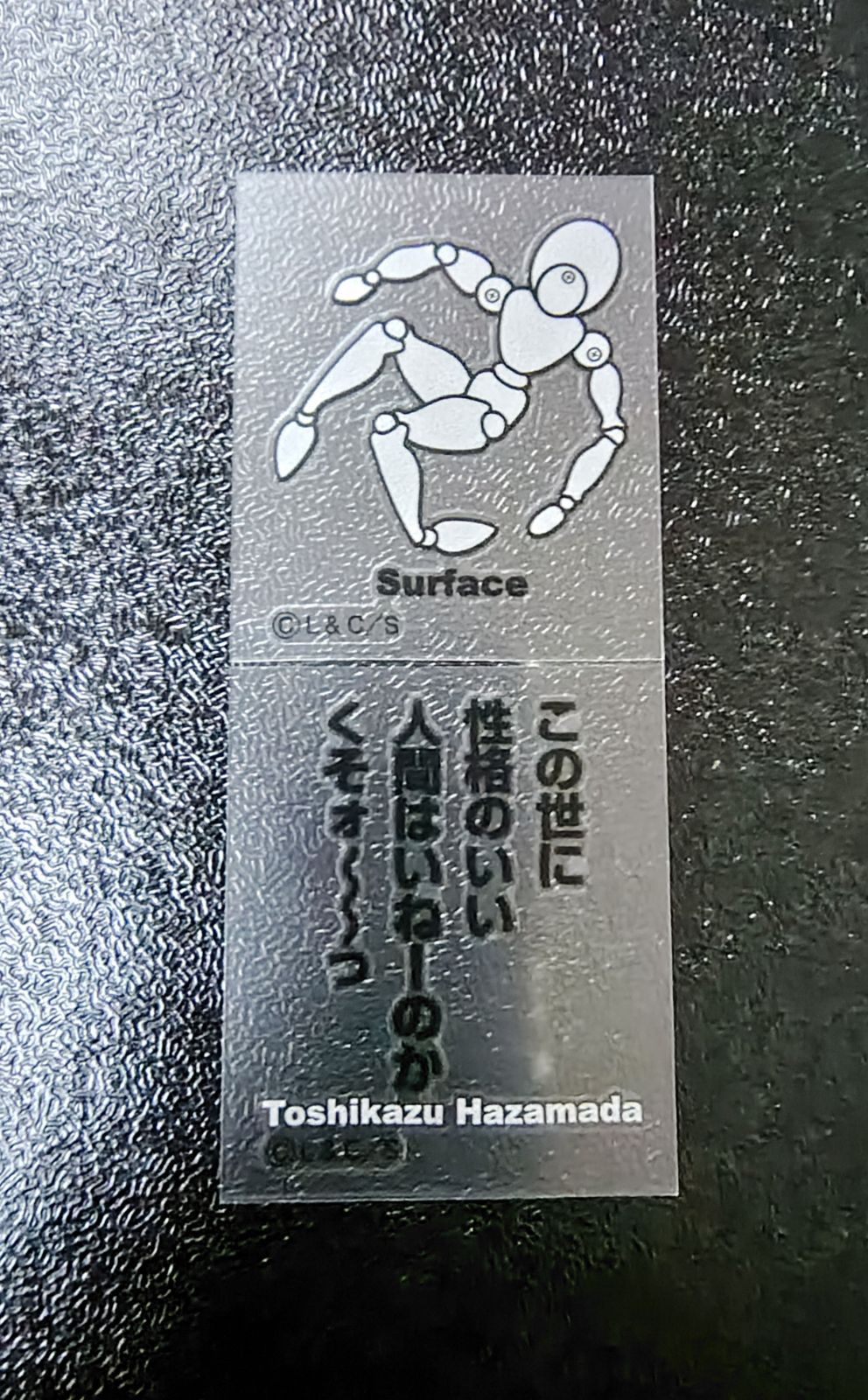 ジョジョの奇妙な冒険 4部 間田敏和 サーフィス リアルペイント