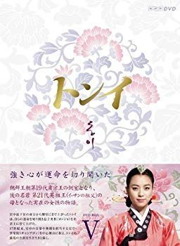 トンイ DVD-BOX V i8my1cf セール