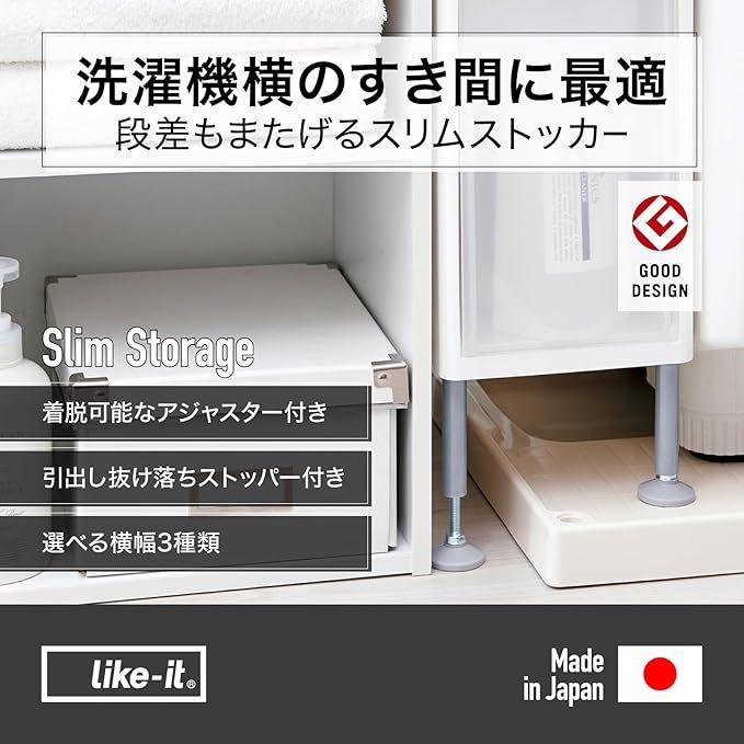 ランドリー収納 すきま引き出し