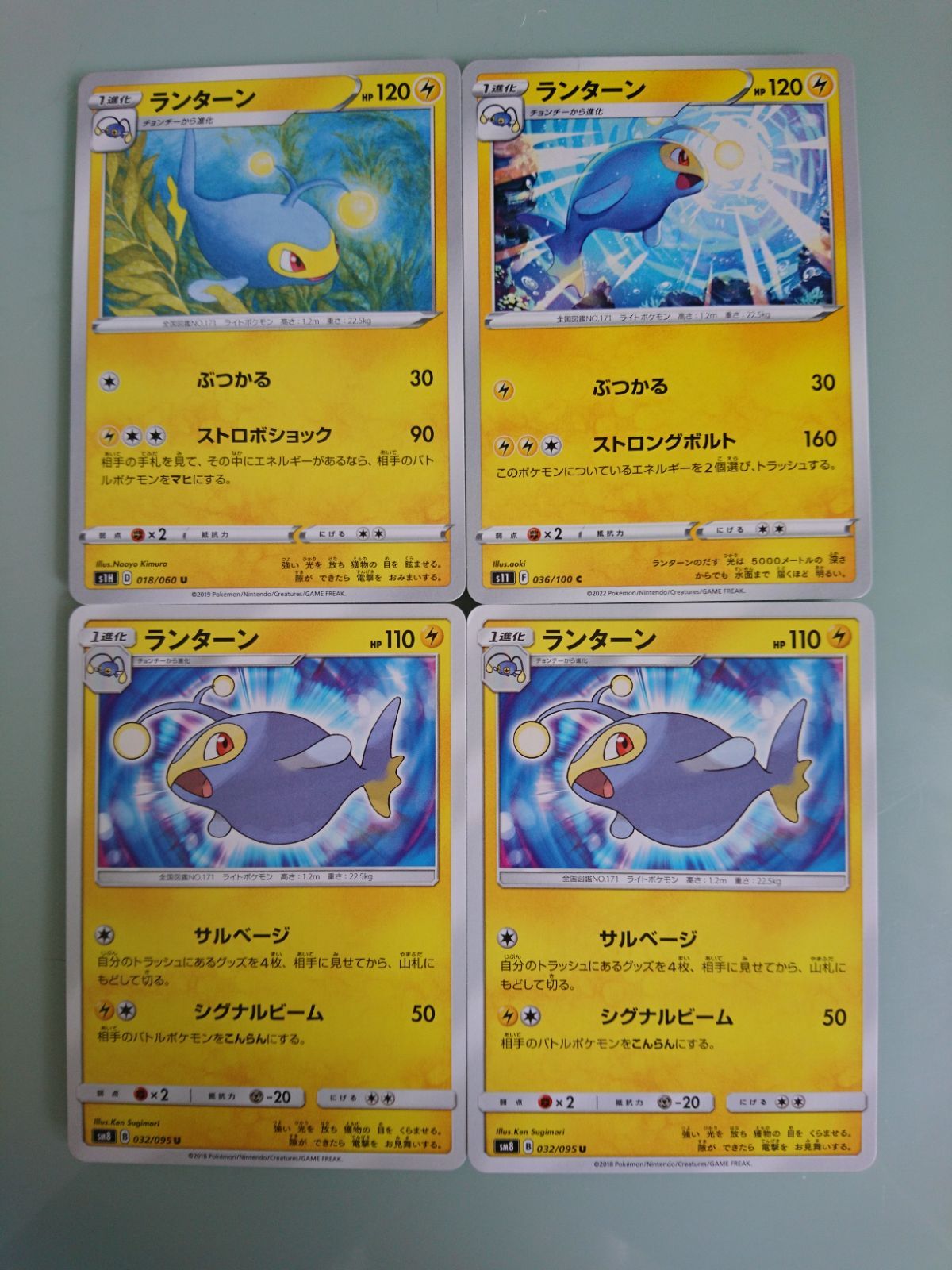 【美品】ポケモンカード　ポケカ　ランターン ランターン【ポケモンカードトレカお買得価格通販：トレコロ】