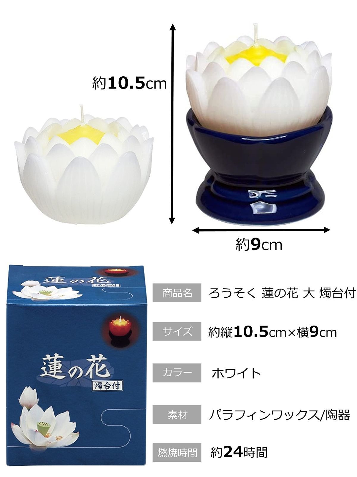  数量 大 ホワイト 蓮の花ろうそくシリーズ 仏具のマルエス Maruesu アロマ キャンドル インテリア 生活道具