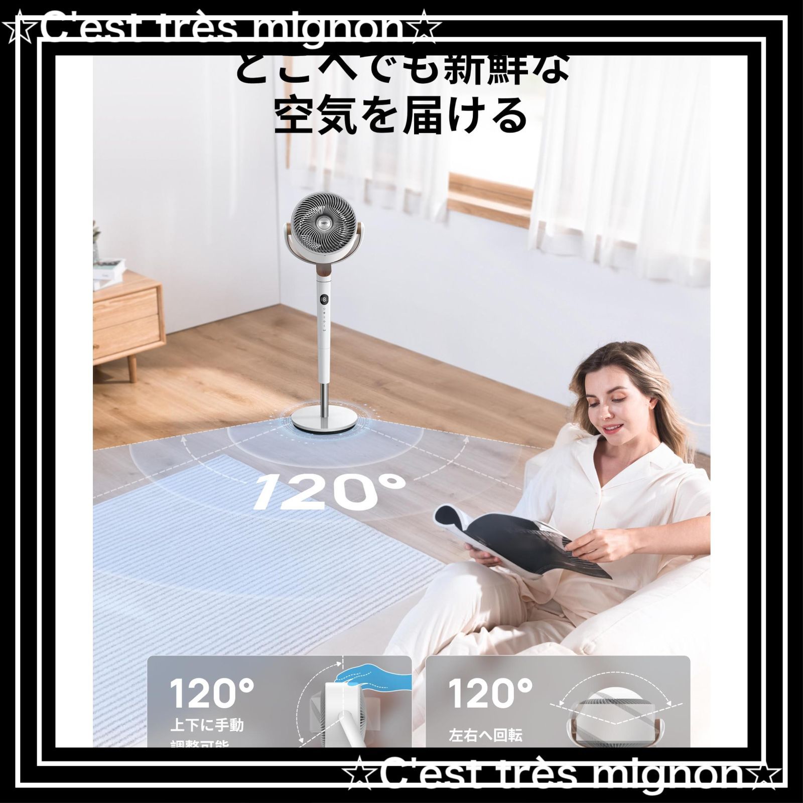 扇風機 リビング