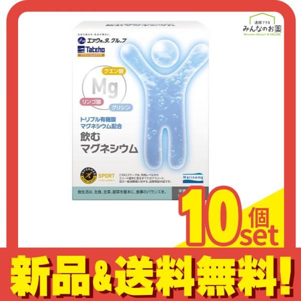 マリンマグ 飲むマグネシウム 2.2g ×30包 10個セット