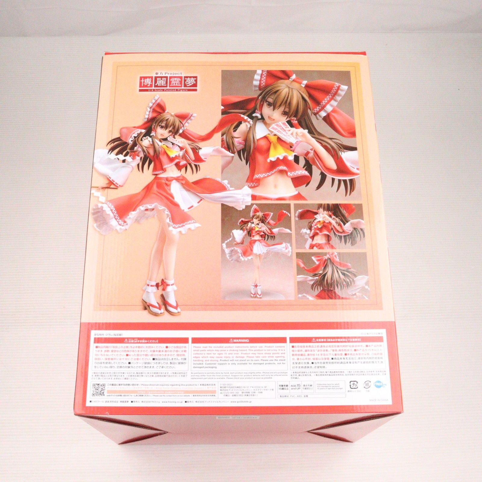 (再販) 流通限定 博麗霊夢(はくれいれいむ) 東方Project 1/4 完成品 フィギュア FREEing(フリーイング) 再販) 流通限定 博麗霊夢(はくれいれいむ) 東方Project 1/4 完成