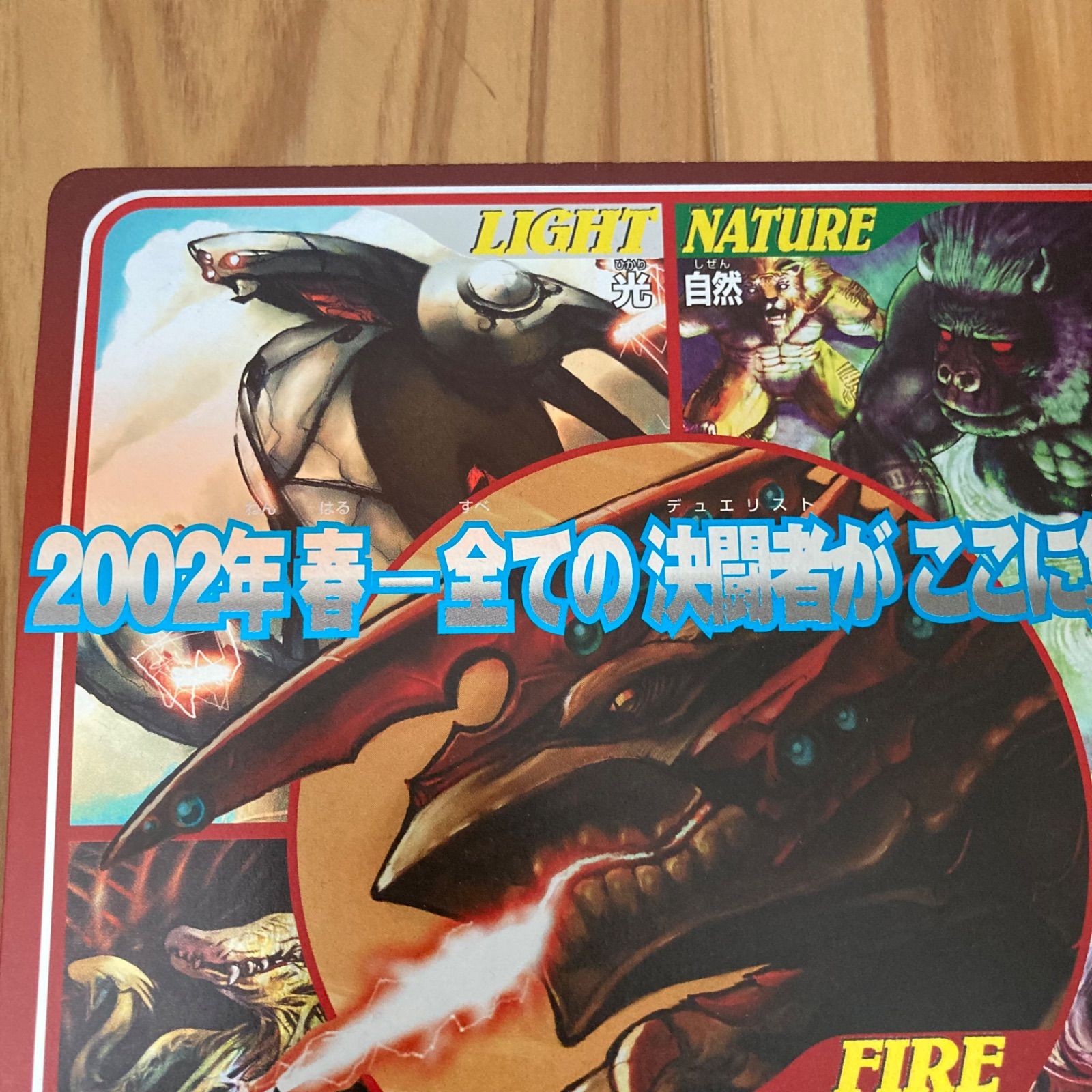 未使用品 超希少 レア 月刊コロコロコミック 平成14年 3月15日