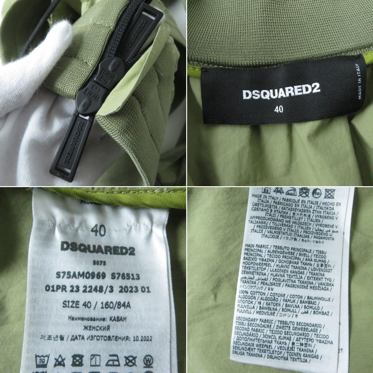 極美品☆正規品 DSQUARED2 ディースクエア 23SS S75AA0391 ファンネルネックトラック ZIP UP ジャケット カーキ 40  レディース イタリア製