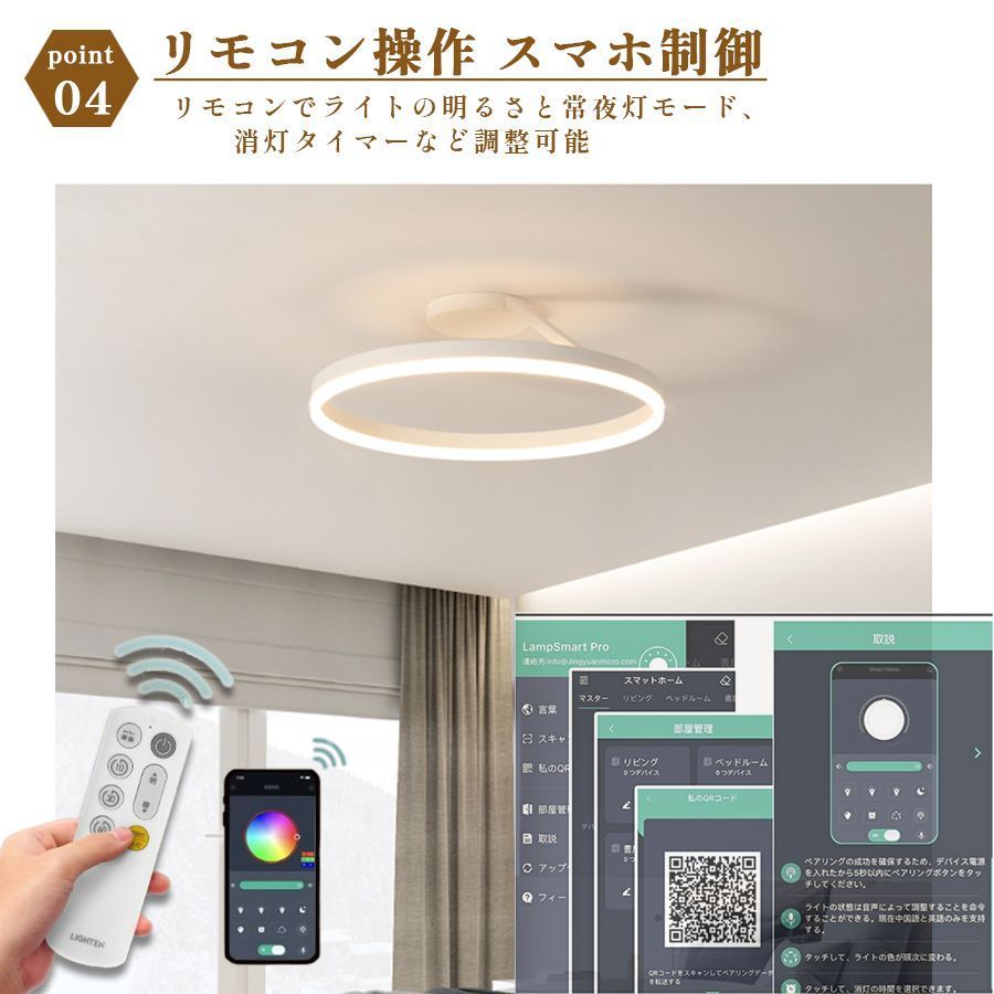 調光調色 6畳