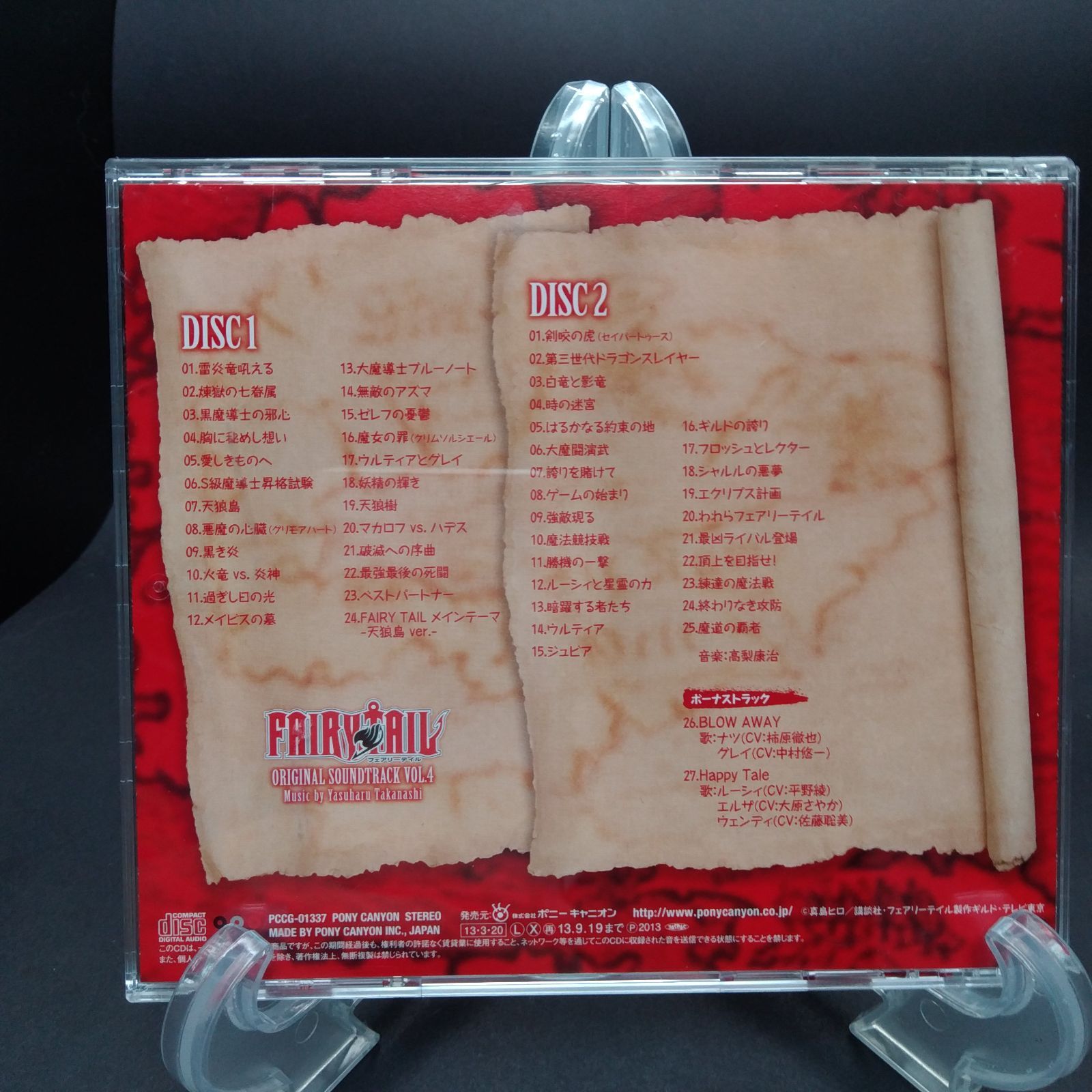 FAIRY TAIL ORIGINAL SOUNDTRACK VOL.4