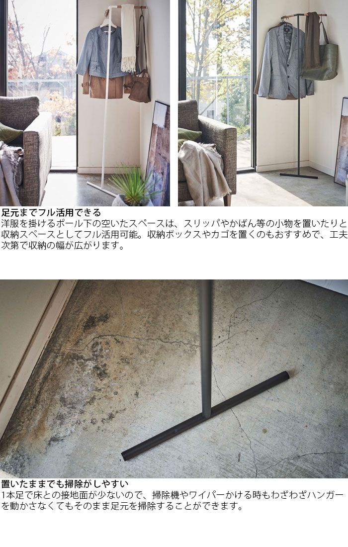 立て掛けコーナーコートハンガー ハンガーラック tower タワー 山崎実業 コートハンガー スリム 玄関 ポールハンガー コート掛け ポールハンガー シンプル 玄関 スチール 木製 立て掛け タワー 立て掛けコーナーコートハンガー 山崎実業 : TOWER |tower