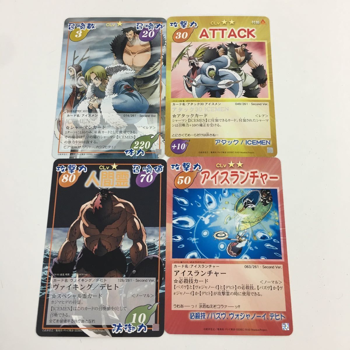 の2 シャーマンキング 超 占事略決 カード トレカ まとめ ICEMEN