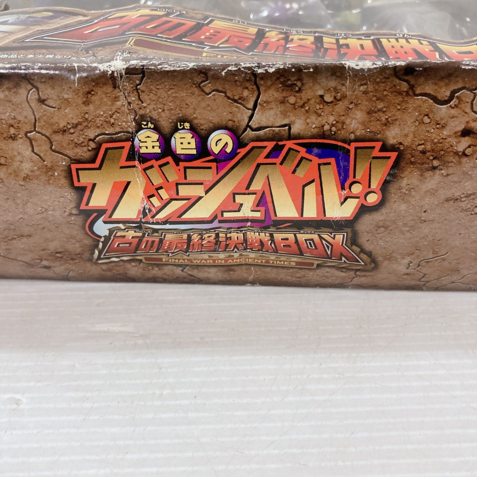 BANDAI 金色のガッシュベル!! 究極バトル魂 アルティメットバトル