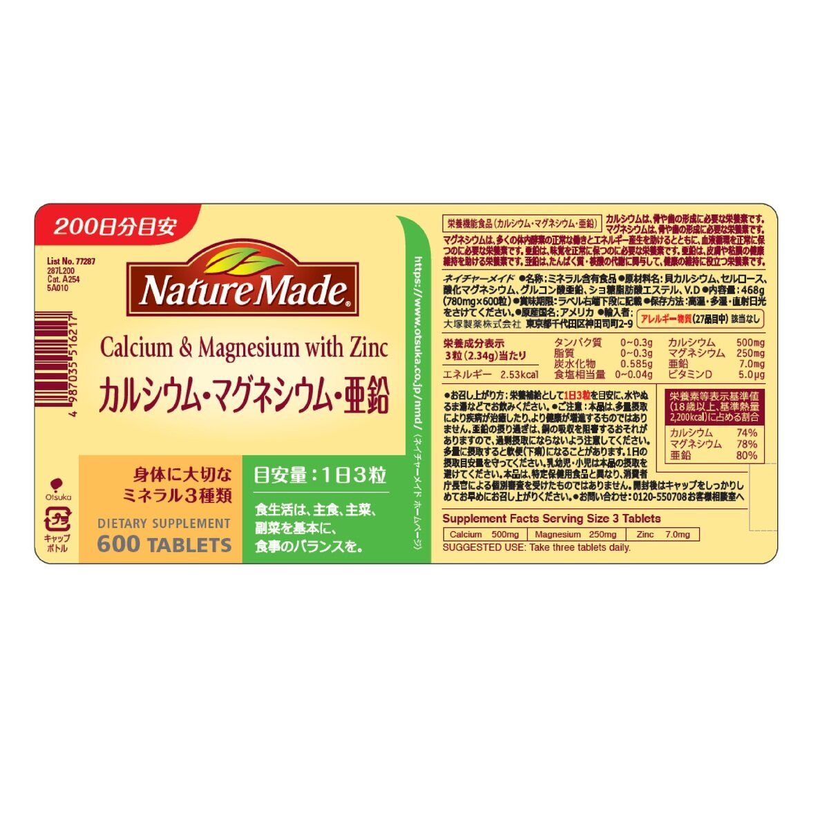 カルシウム