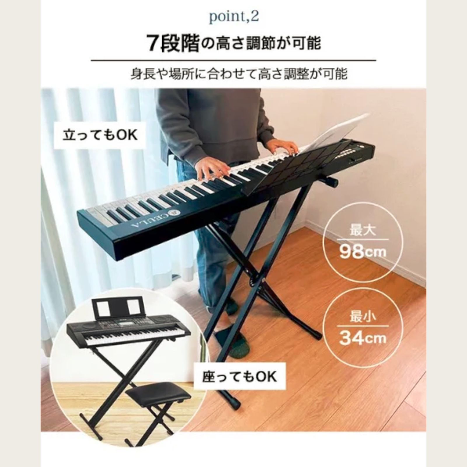 スタンド