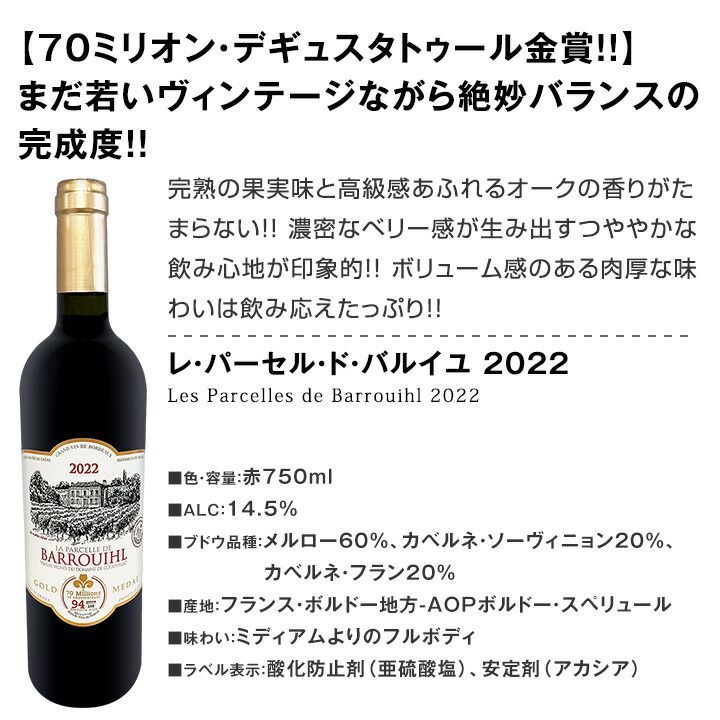750ml 厳選