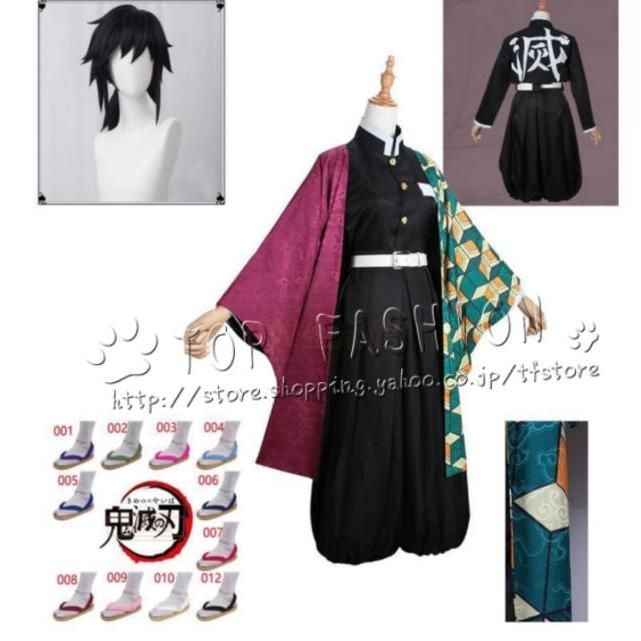 鬼滅の刃 風 冨岡 義勇 コスプレ衣装 ウィッグ 靴とみおか ぎゆう