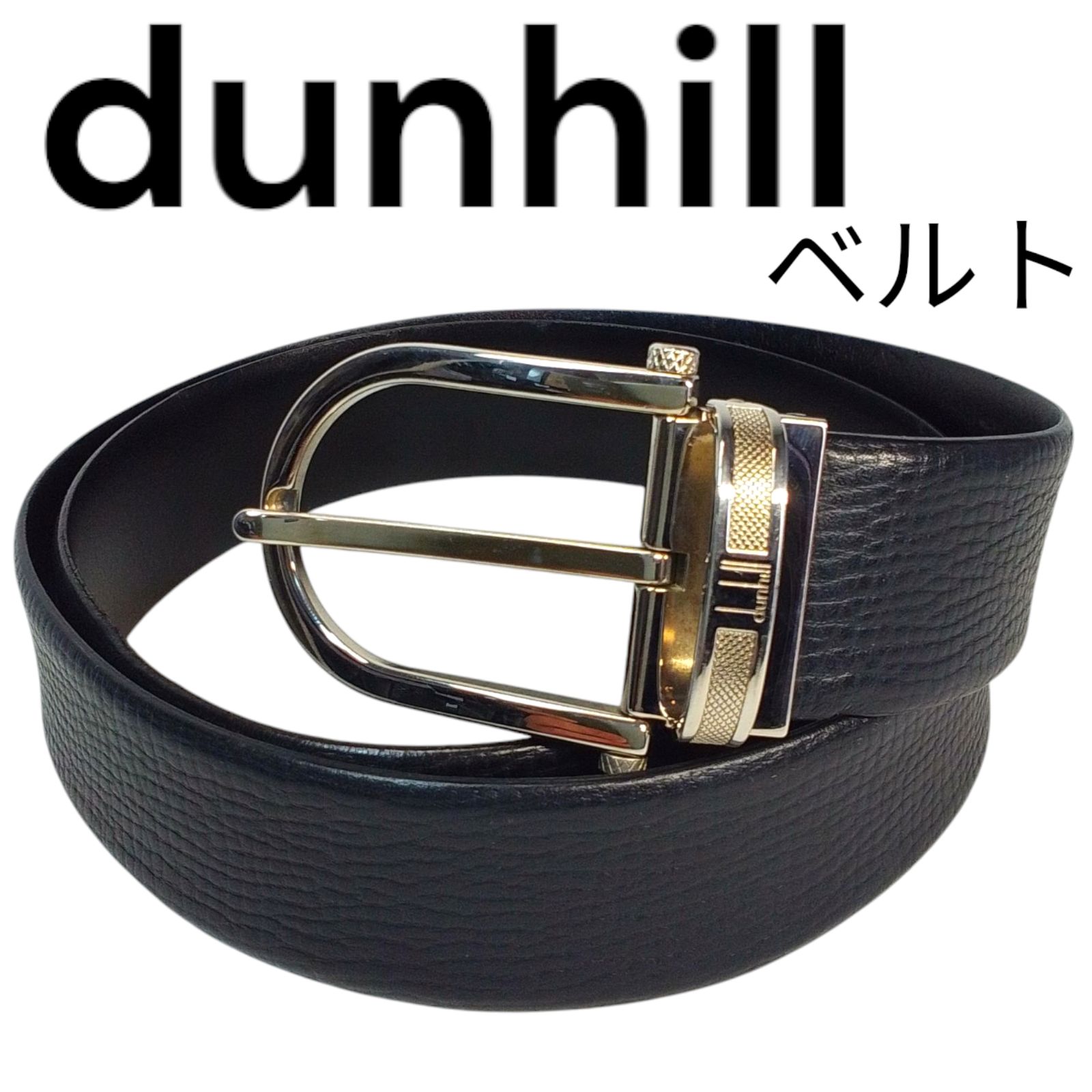最新モデル ブラック ベルト ダンヒル dunhill シルバー金具 レザー 107/42 小物