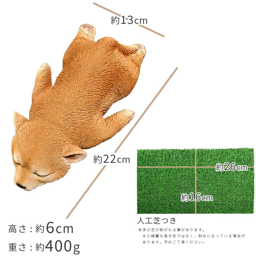 (柴犬) 人工芝敷物つき ワンコ お昼寝 贈り物に プレゼント いぬグッズ 雑貨 インテリア 癒し 動物 かわいい 置物 リアル 犬 TATOTTE
