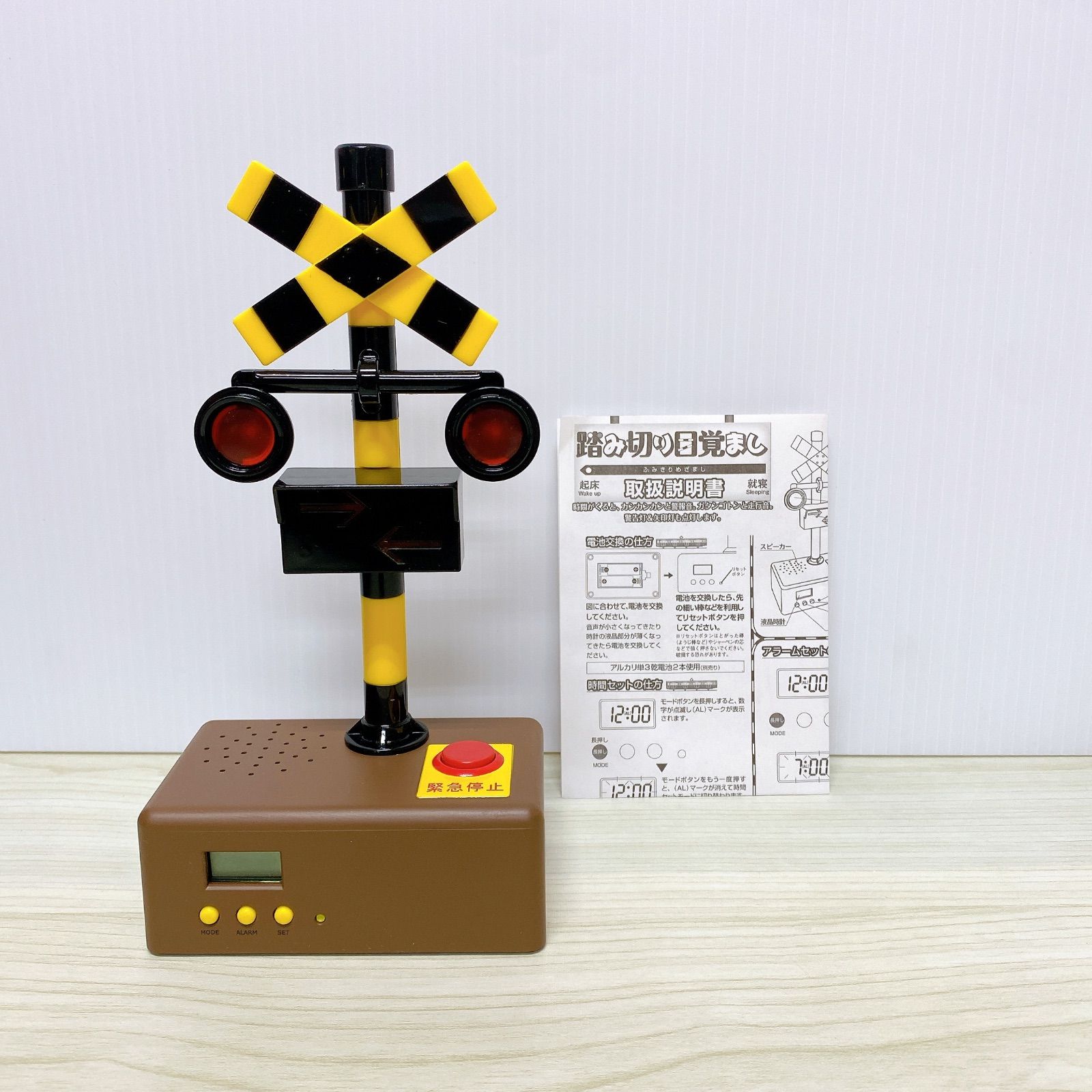 踏み切り　目覚まし　時計　バンプレスト　踏切 踏み切り ゲーム・おもちゃ・グッズ [極美品]バンプレスト 踏み切り