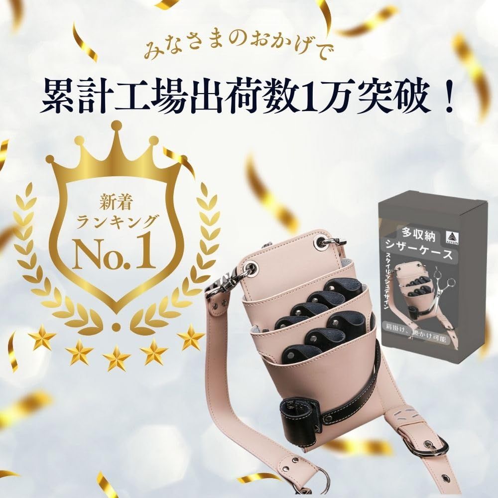  専門家監修 ALVEIN シザーケース 7丁 美容師 トリマー ハサミ収納 サロン メンズ レディース ストラップ付き ベージュ その他 ファンデーション