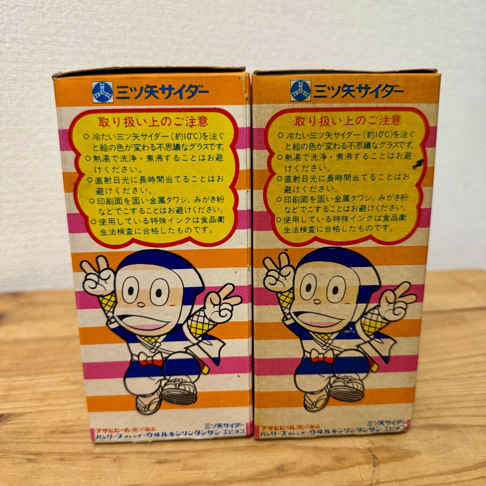 非売品 三ツ矢サイダー ノベルティ ハットリくん ニンニングラス NO240 三ツ矢サイダー 忍者ハットリくん ニンニングラス 昭和