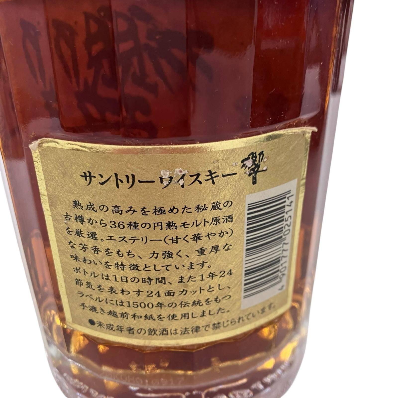 サントリー 響 ゴールドラベル43% 700ml 106276_2.jpg