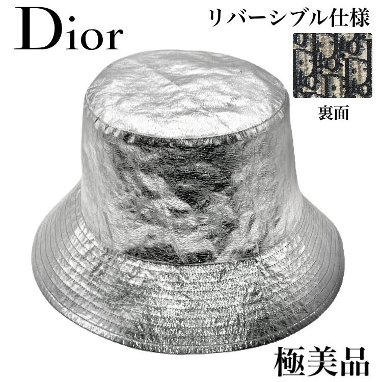 ディオールバケットハット極微品
