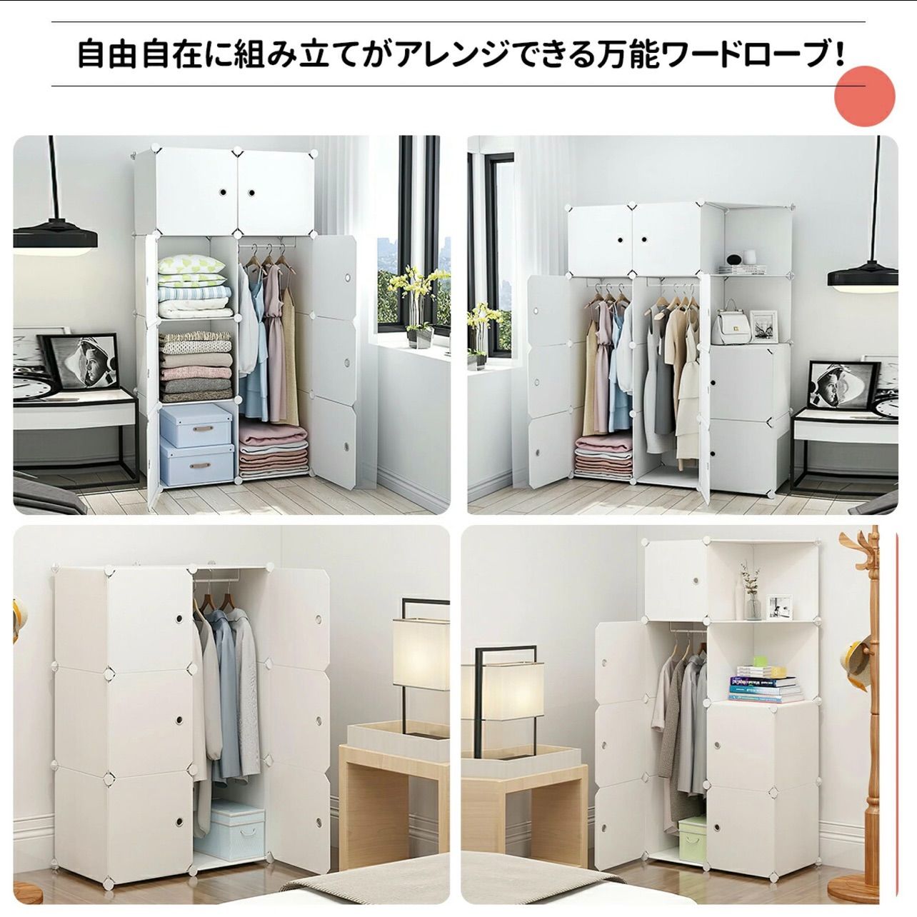 クローゼット ワードローブ 収納ボックス DIY 収納家具 衣類収納 衣装 