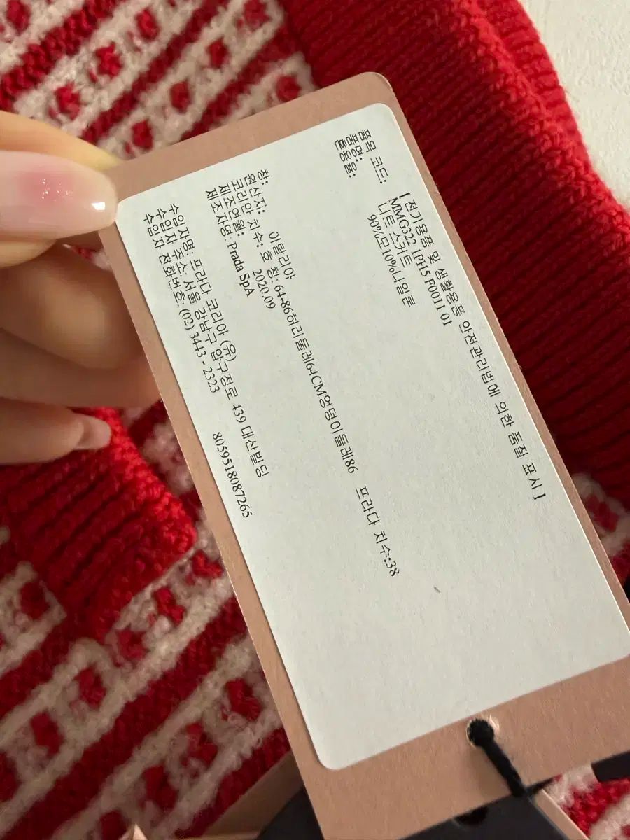 MIU MIU ミュウミュウ Aライン ニット スカート 38