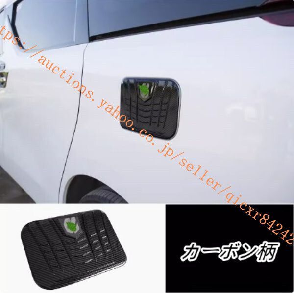 高品質 アルファード alphard 30系 專用給油口カバーfy200