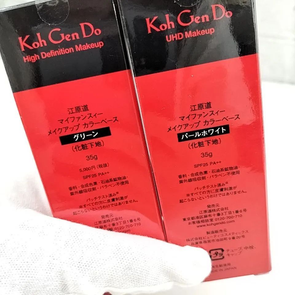 Amazon | 江原道 メイクアップ カラーベース パールホワイト 大
