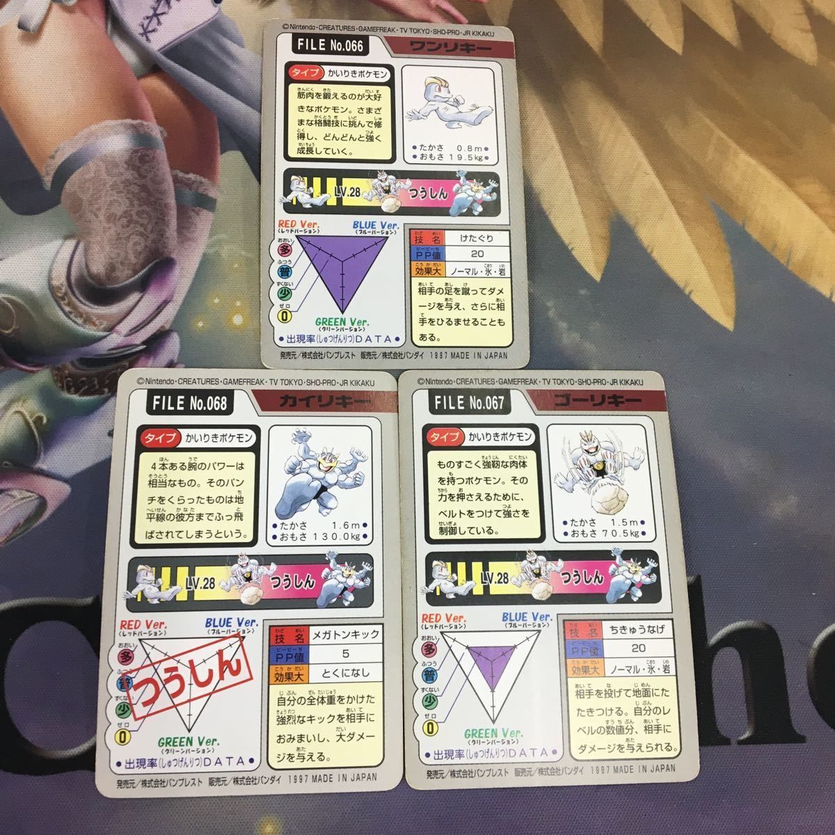 む16 ポケットモンスター カードダス FILE NO.066.067..068 ワンリキー
