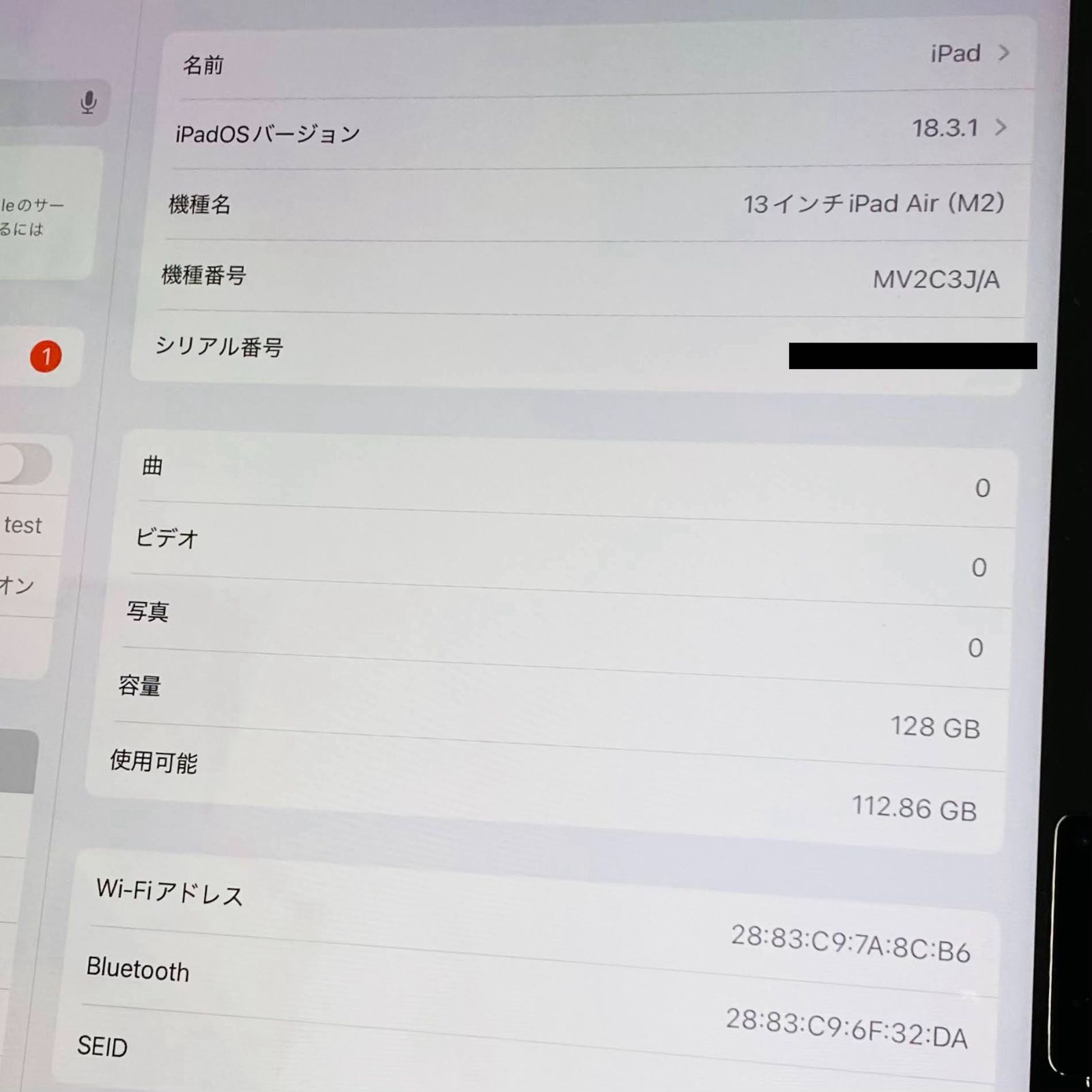 美品 バッテリー最大容量100％ iPad Air 13インチ M2 Wi-Fi 128GB MV2C3J/