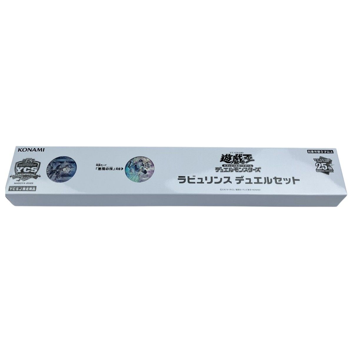 遊戯王　ラビュリンス　デュエルセット 遊戯王 YCSJ NAGOYA 2023『ラビュリンス デュエルセット』 WEB