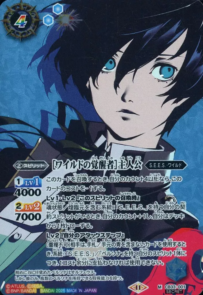 2026年最新】バトスピ ペルソナ 主人公 シークレットの人気アイテム