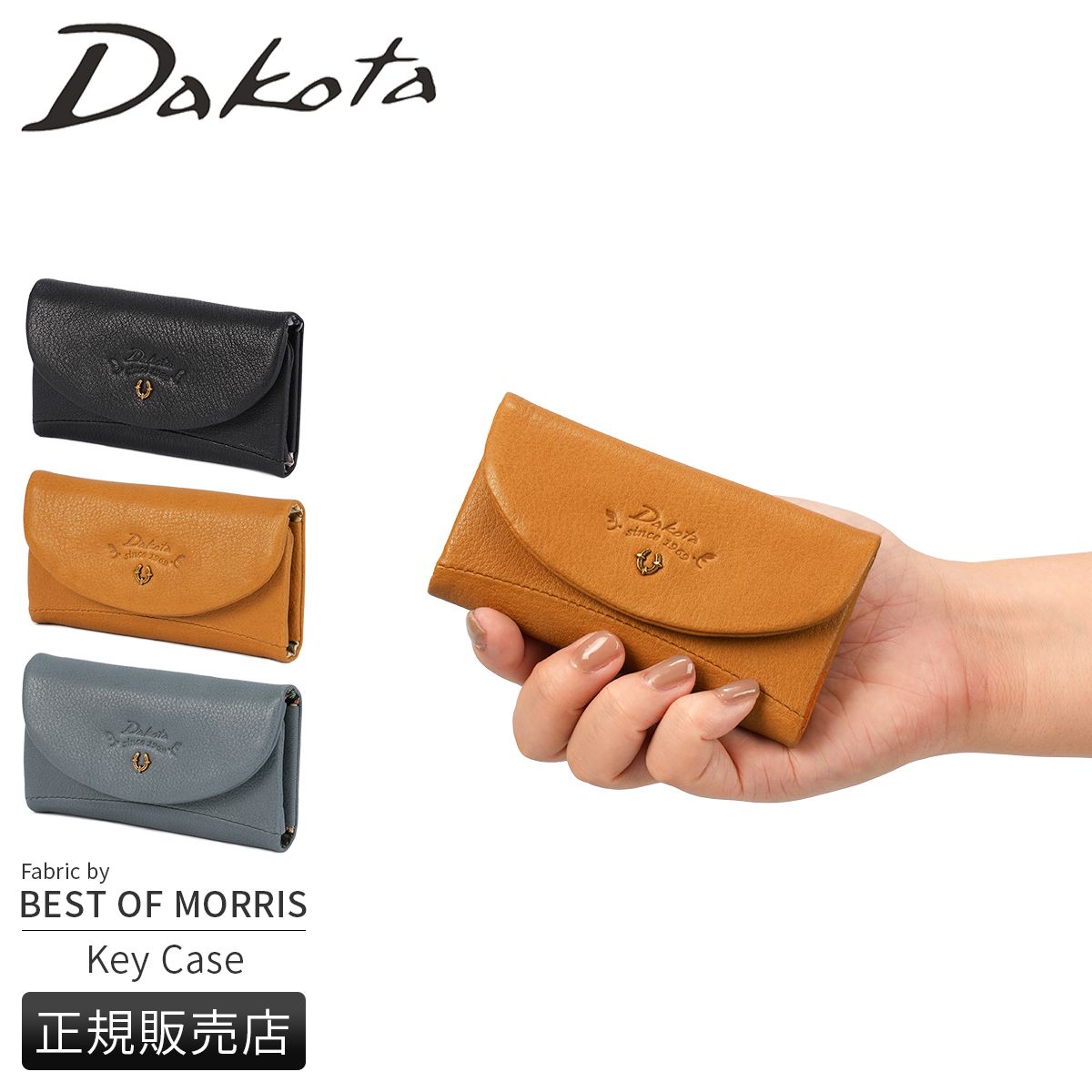 ダコタ バイブリー キーケース スマートキー 4連 本革 Dakota Bibury 0031765