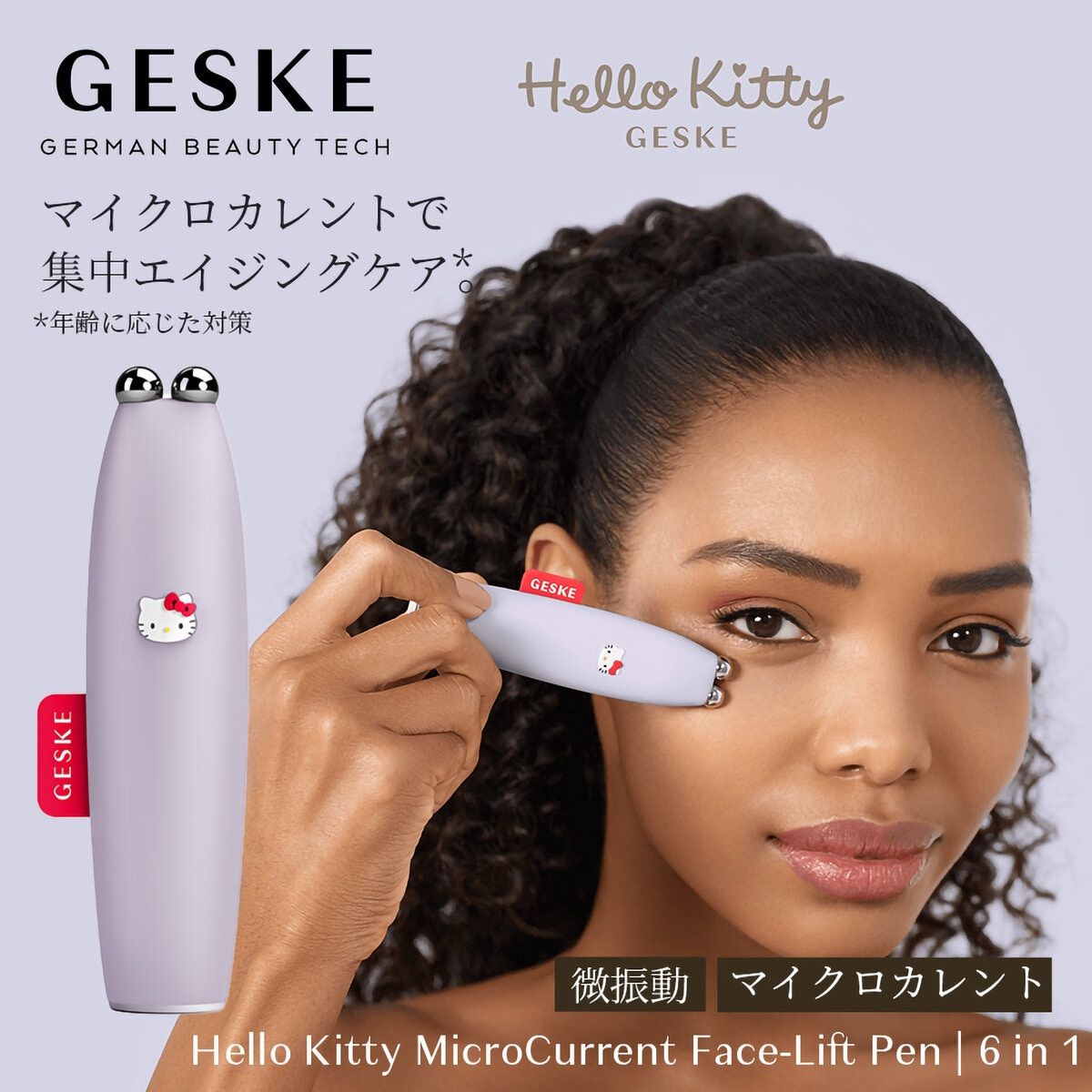 フェイスリフトペン HK000014PU01