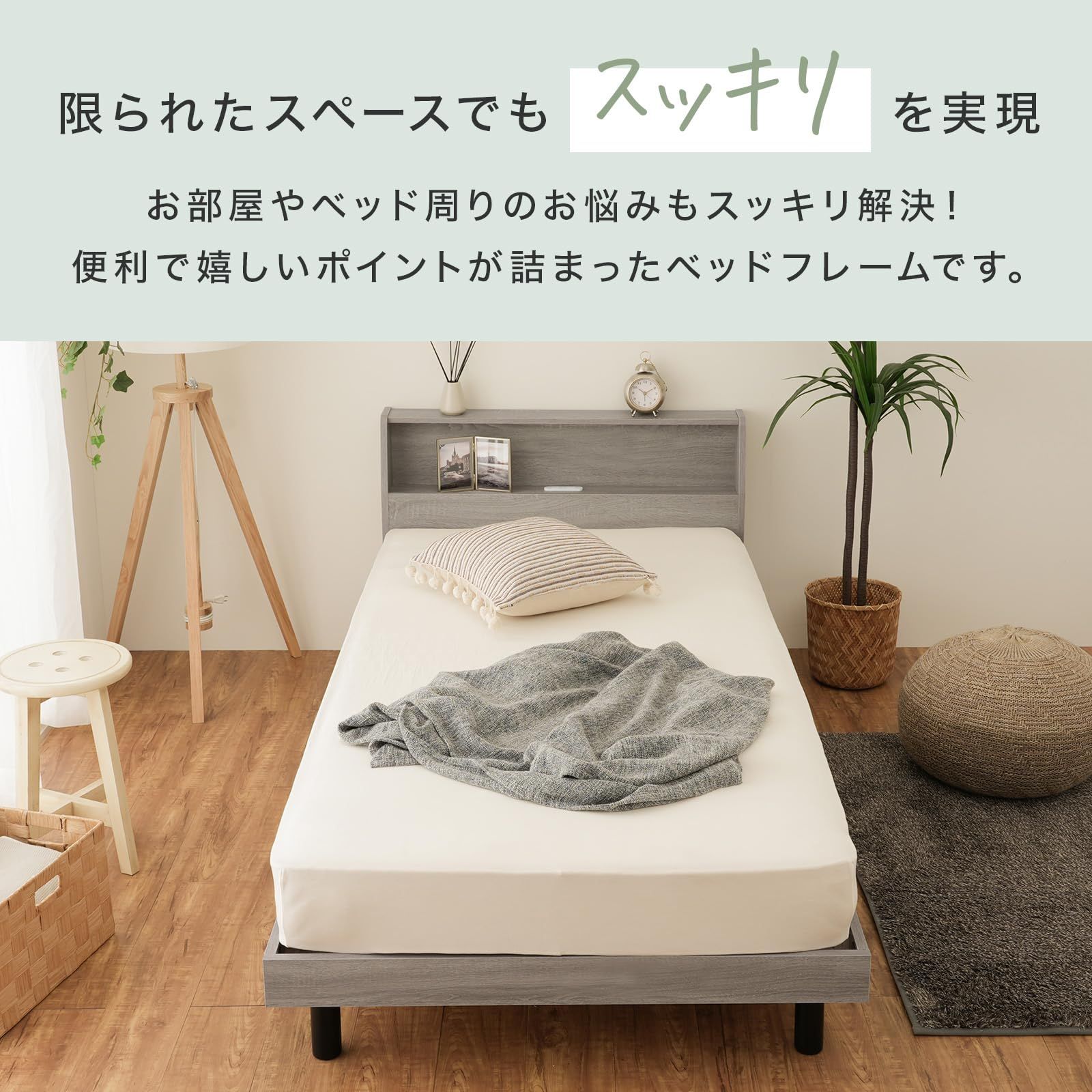 セミシングル グレー