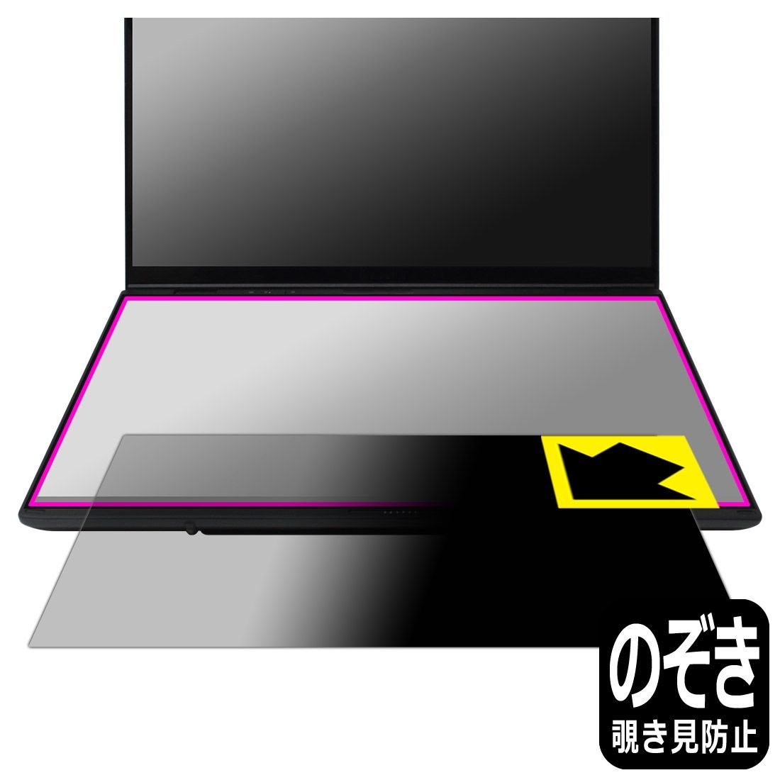 PDA工房 ASUS Zenbook DUO 2025 UX8406CA | 2025 UX8406MA 対応 Privacy Shield 保護 フィルム セカンドディスプレイ用 覗き見防止 反射低減