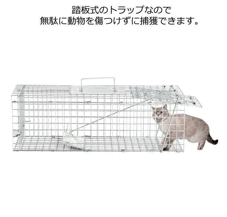 2025新入荷 捕獲機 小動物 猫 わな 犬 猫 罠 猫 モグラ アニマルトラップ その他