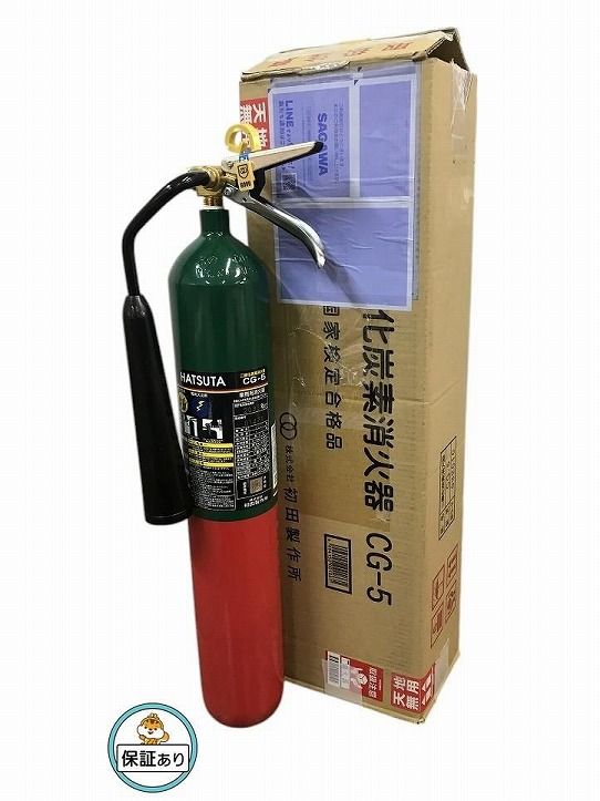 ☆未使用☆ 初田製作所 消火器 二酸化炭素 CG-5 5型 使用期限 ☆未使用☆ 初田製作所 消火器 二酸化炭素 CG-5 5型 使用期限